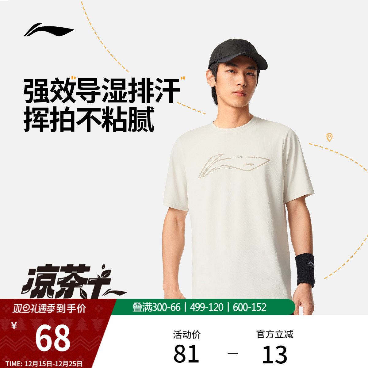 李宁凉茶T丨短袖男士夏季官方新款男装跑步上衣健身速干运动T恤男