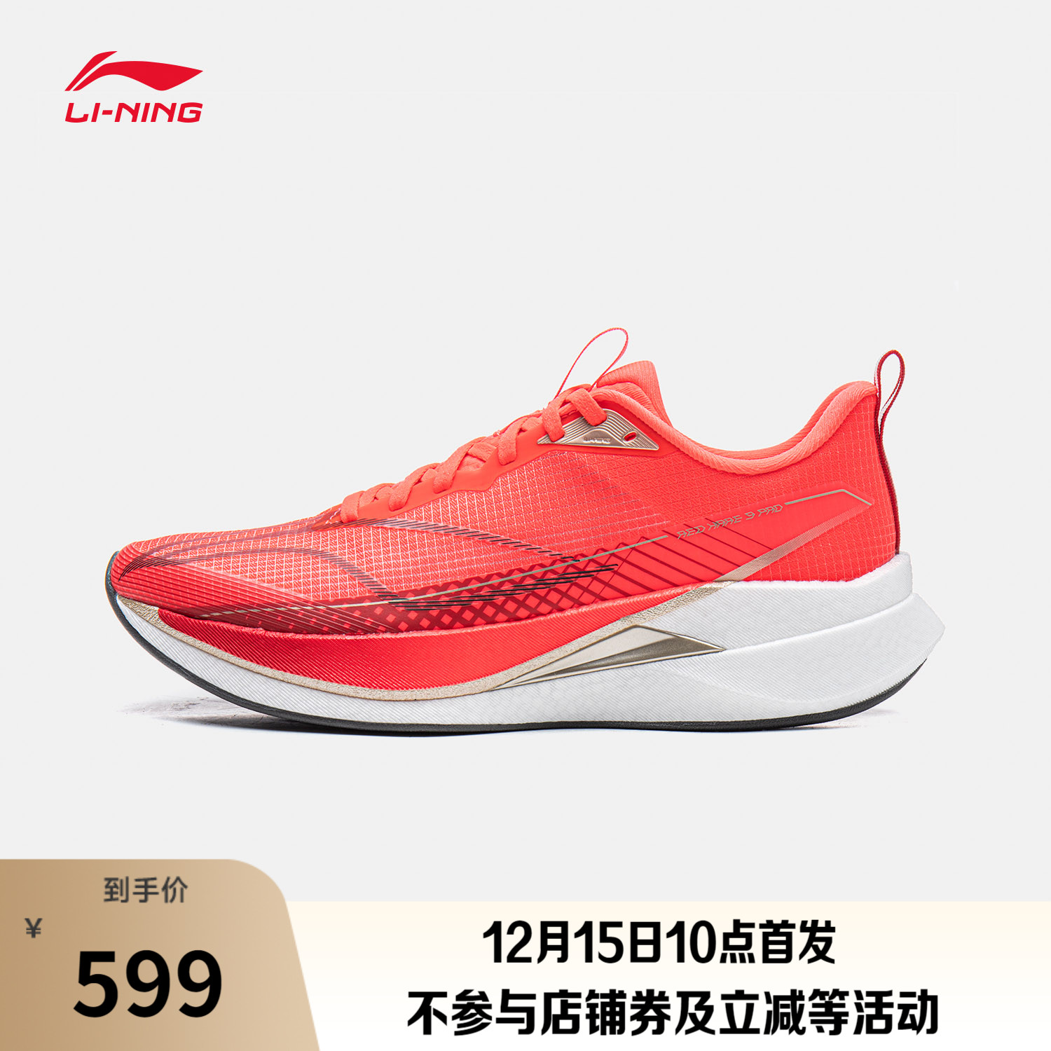 李宁䨻赤兔9PRO马年男跑步鞋