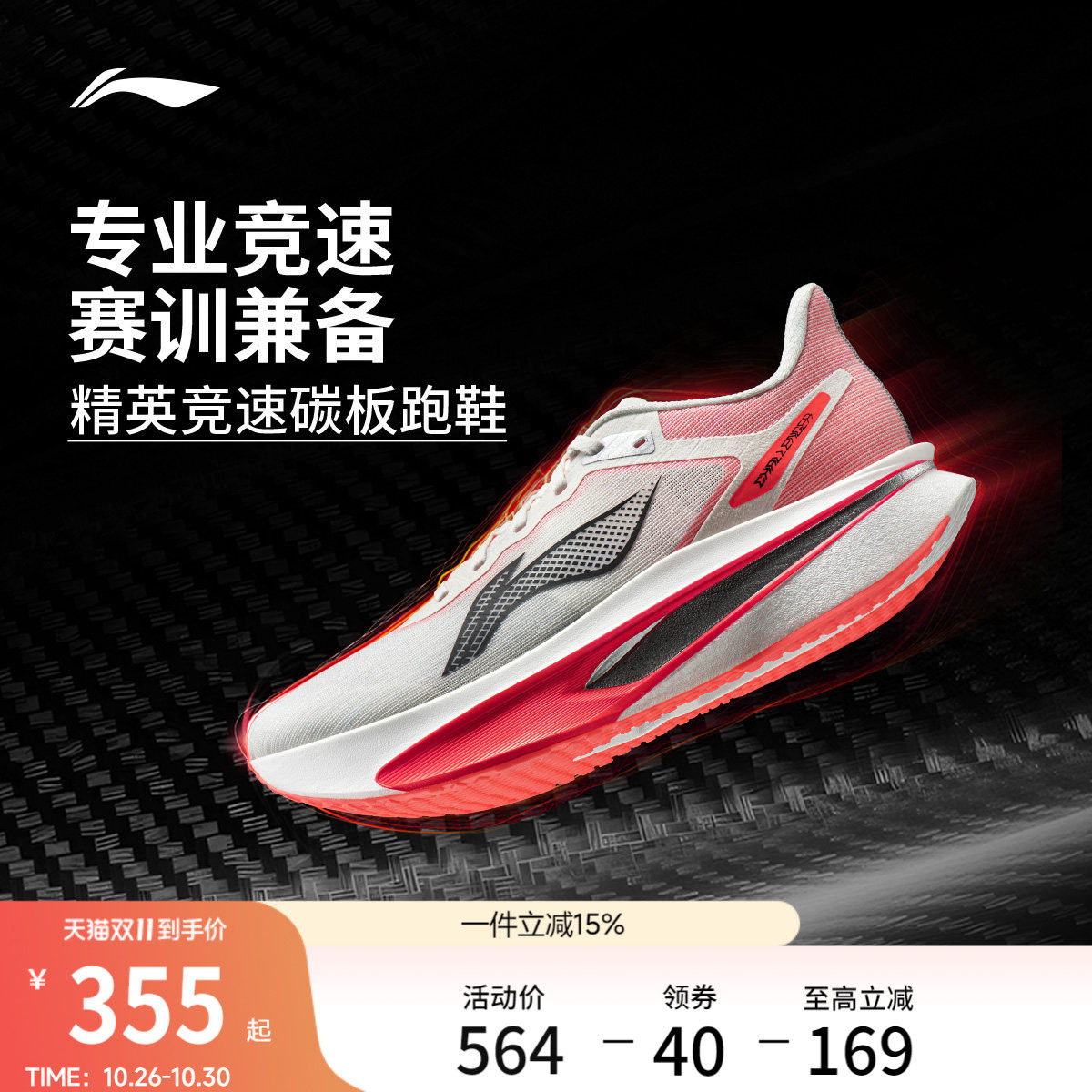 李宁飞电6CHALLENGER丨 超䨻跑步鞋男款碳板竞速专业比赛运动鞋女