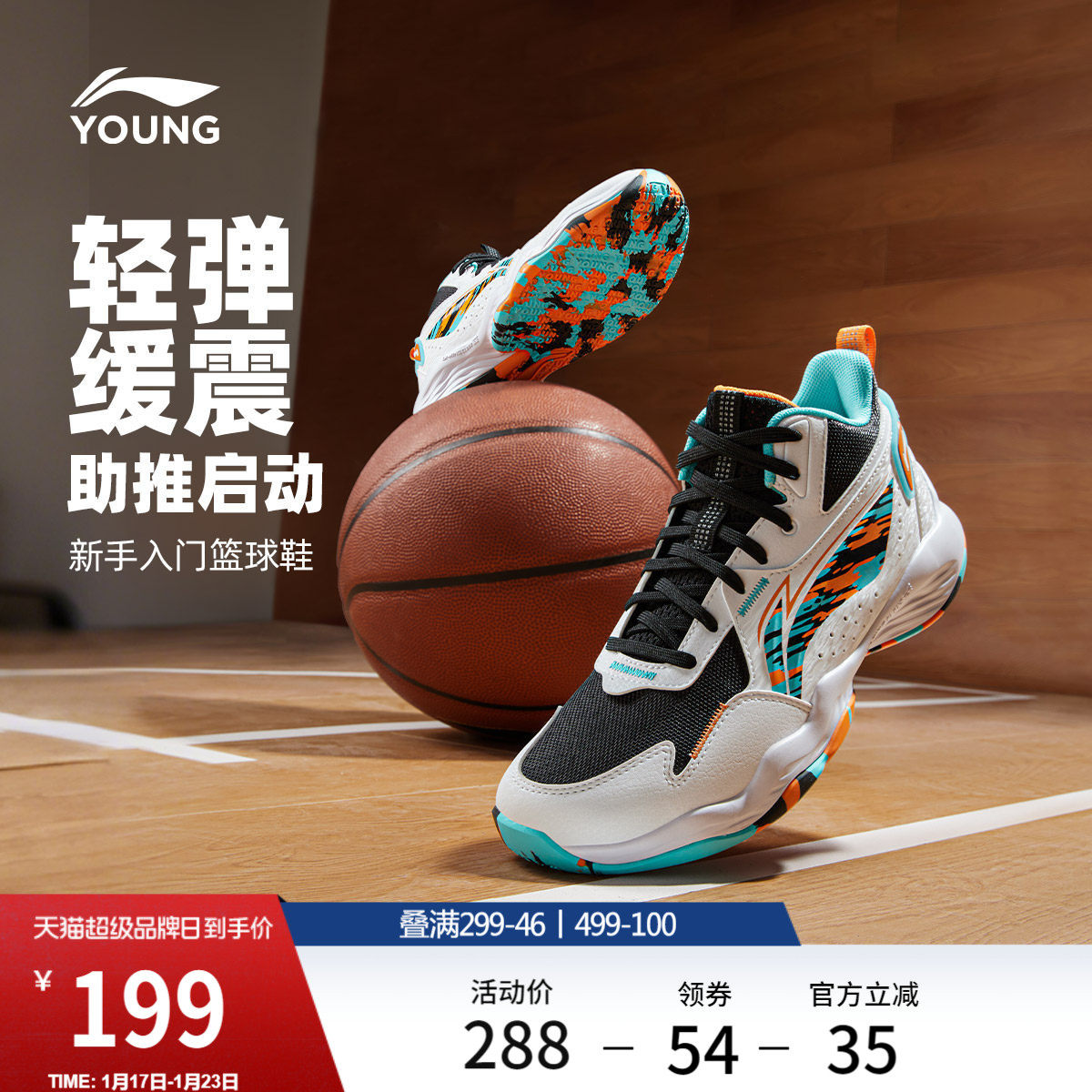 李宁童鞋篮球鞋男大童2026新款减震回弹圆头青少年反光低帮童鞋