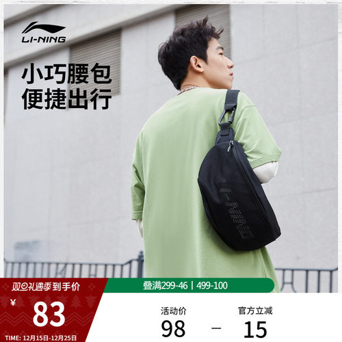 李宁男女同款腰包斜挎包
