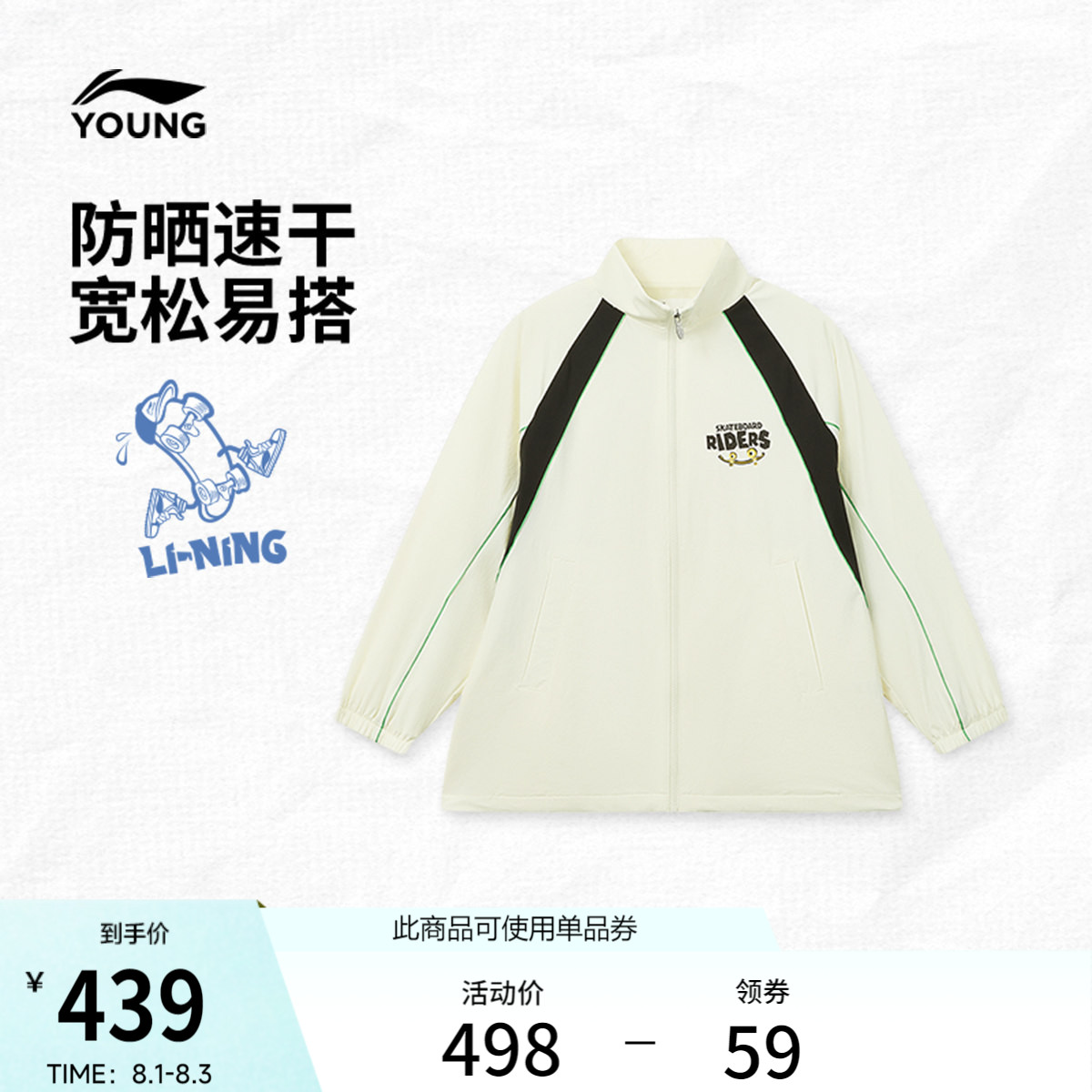 李宁童凉爽宽松男运动风衣
