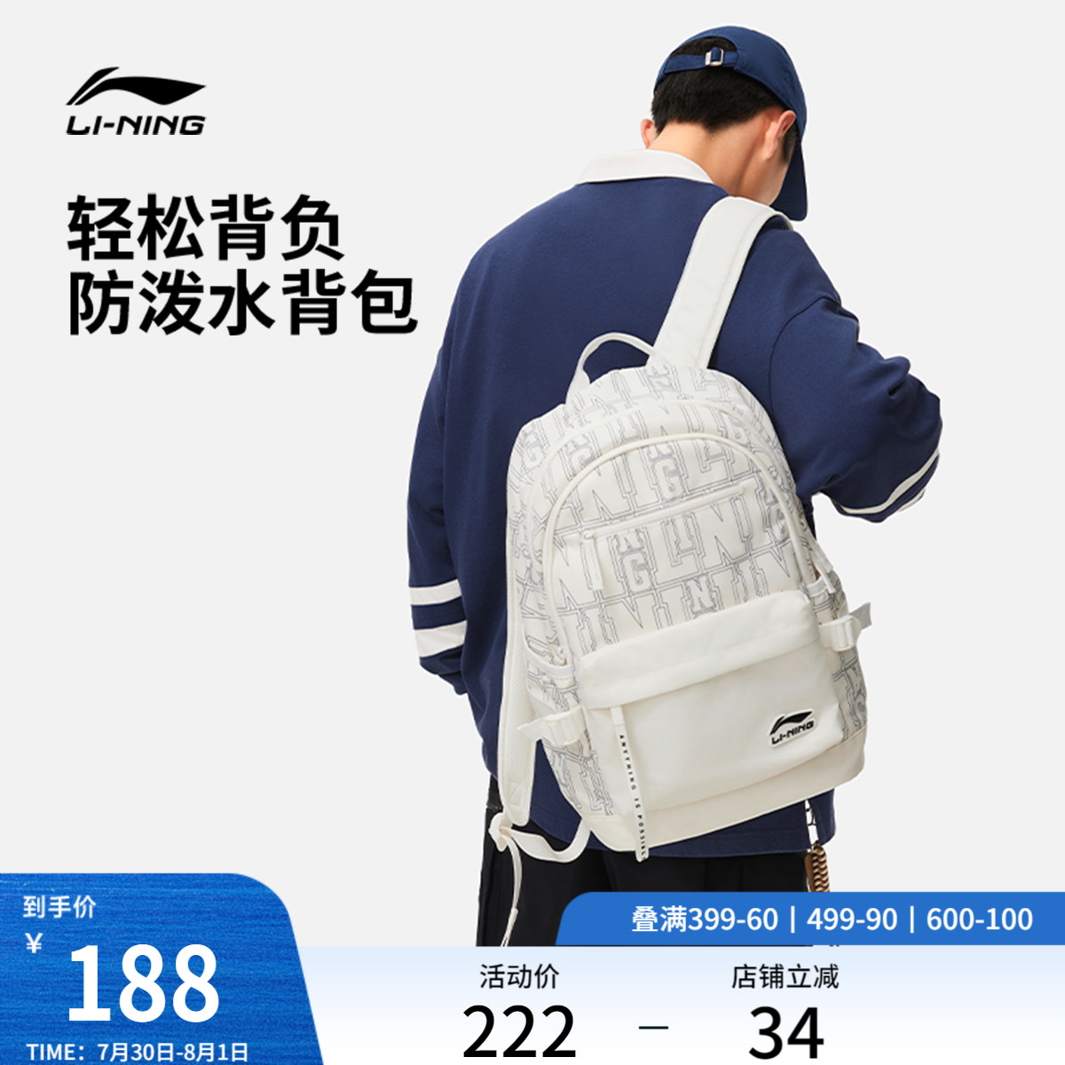 李宁男女同款背包运动包