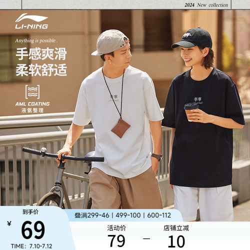 李宁情侣文字logo文化凉感T恤