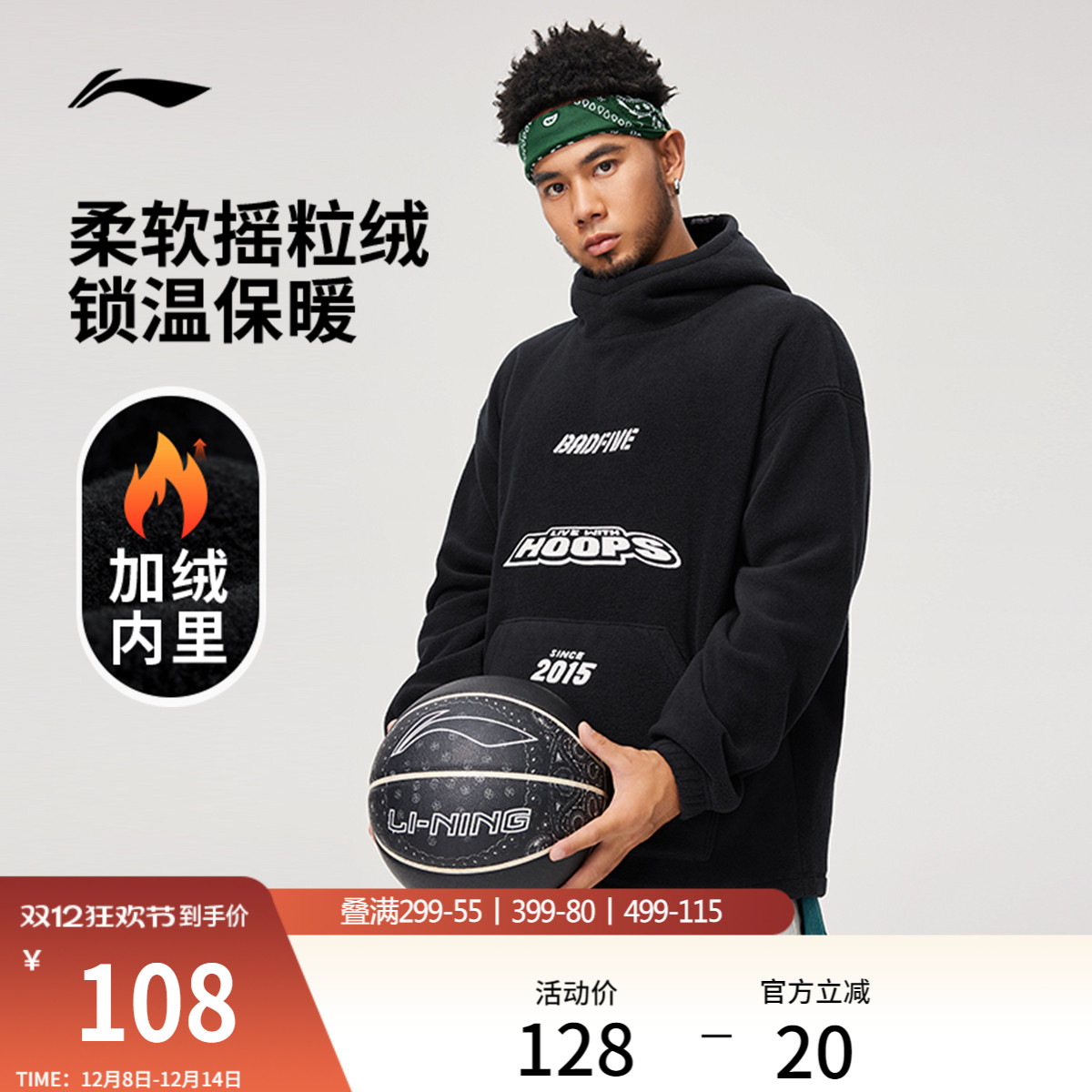 李宁宽松连帽男针织外套运动服