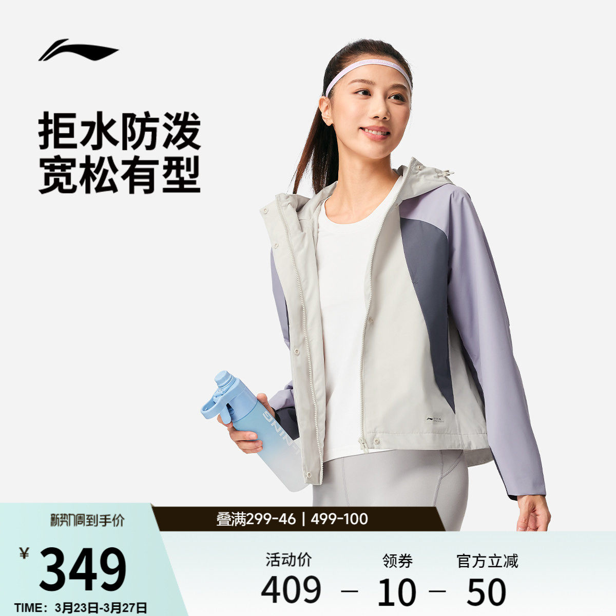 李宁外套女2026新品健身跑步连帽夹克上衣防泼水春季梭织运动风衣