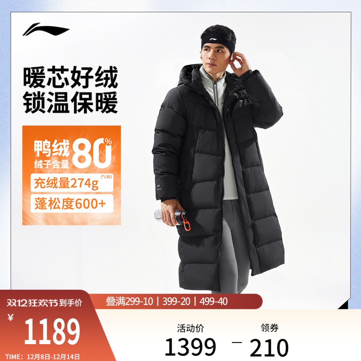 李宁防泼水连帽男长羽绒服运动服