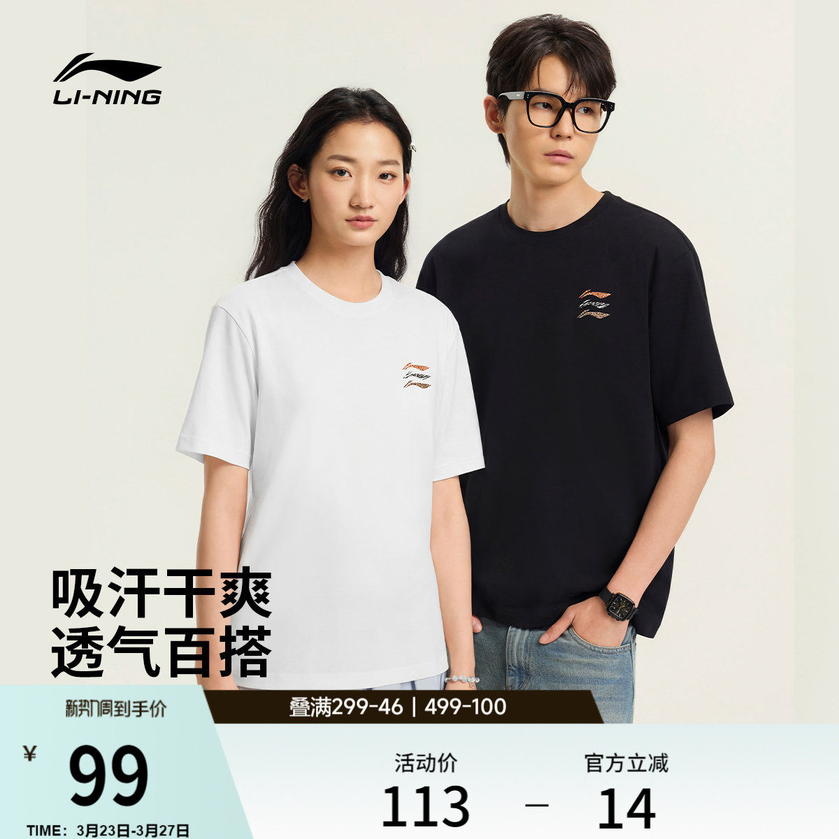 李宁多彩短袖男春夏2026新款情侣圆领上衣白色半袖冰丝运动T恤女