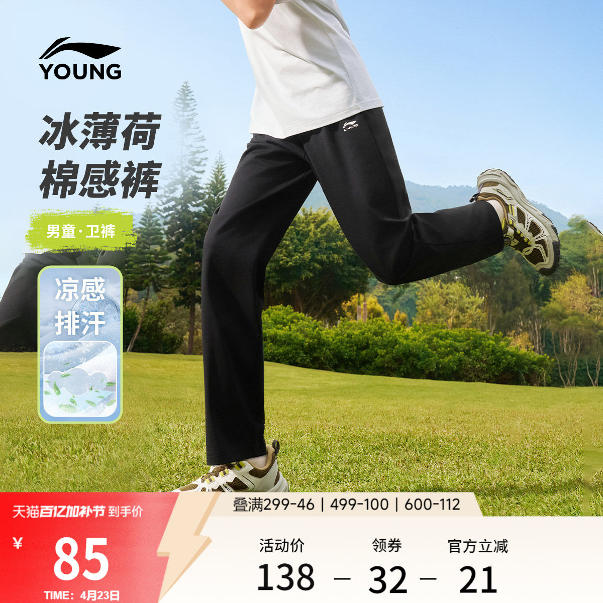 李宁童装卫裤男女小大童2026新款长裤春季休闲直筒针织童装