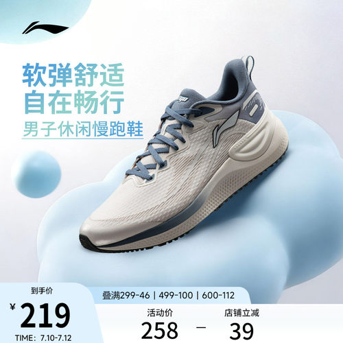 李宁易适男健身跳绳休闲减震跑鞋