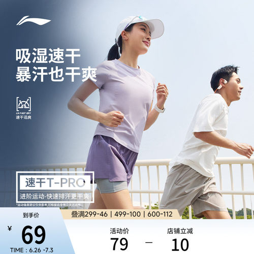 李宁女子零压冰棒T瑜伽跑步