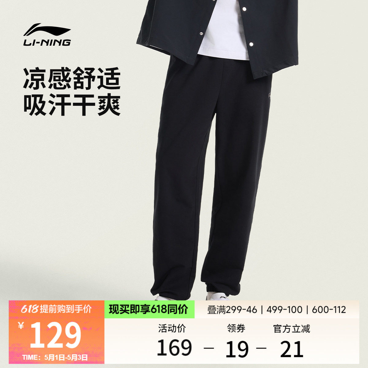 李宁卫裤黑色裤子夏季男士休闲跑步裤宽松透气冰丝长裤速干运动裤