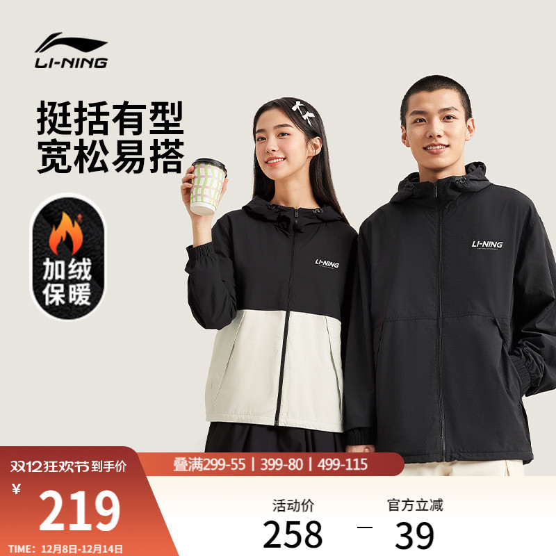 李宁防泼水宽松连帽男女运动风衣