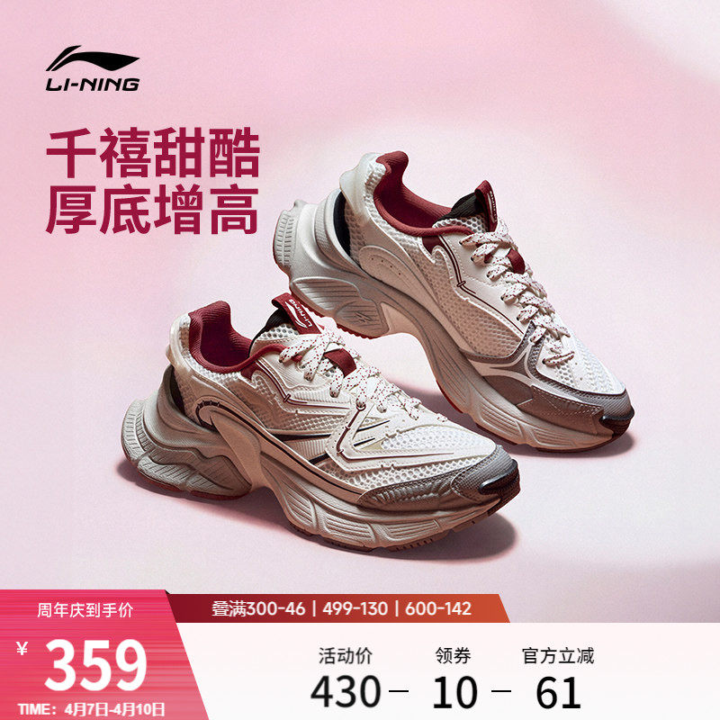 李宁星际丨休闲鞋女春夏新款复古本命年红色老爹鞋厚底增高运动鞋