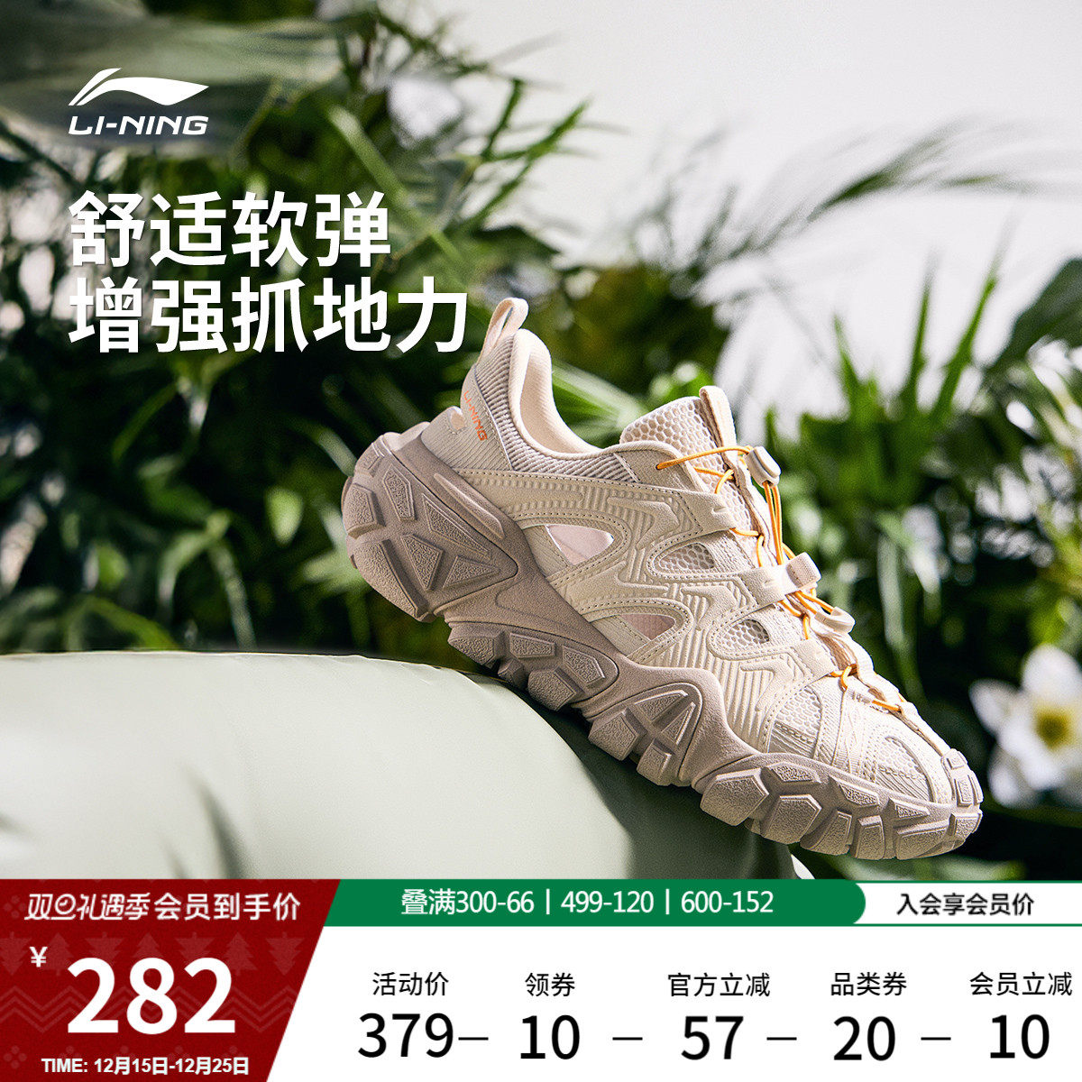 李宁沙丘丨休闲鞋男鞋2025夏季新款户外凉鞋防滑耐磨透气运动鞋子