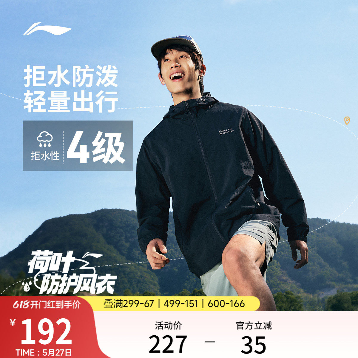 李宁外套男春季新款夹克上衣户外防泼水防风外衣冲锋软壳运动风衣