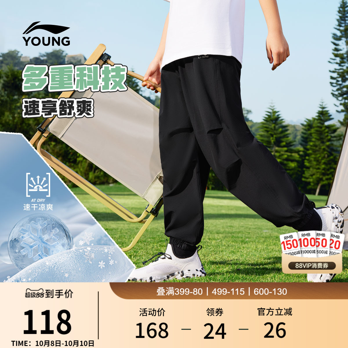 李宁童装运动长裤男女小大童2025新款运动生活系列宽松夏束脚童装