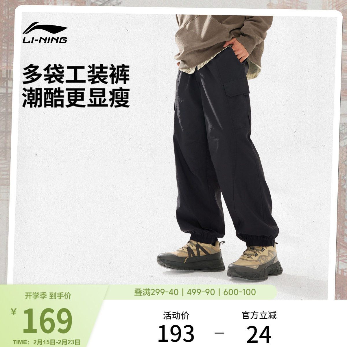李宁C位裤丨男士新款复古美式工装裤宽松休闲裤子男春季运动长裤