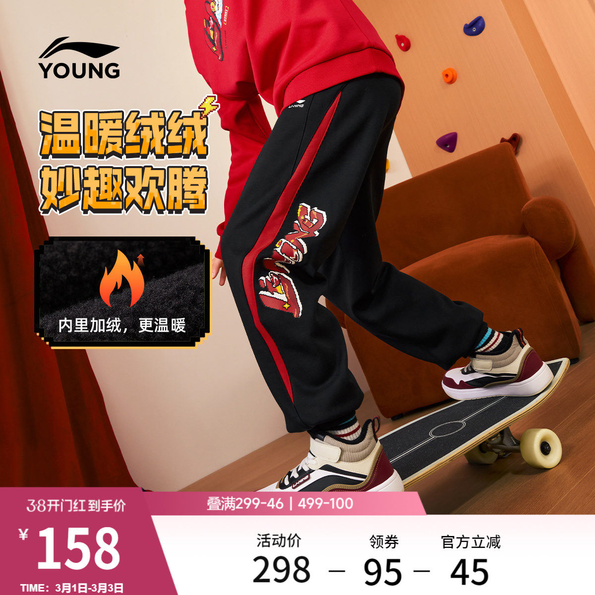 李宁童装卫裤男女小大童运动生活系列宽松秋冬休闲加绒束脚童装