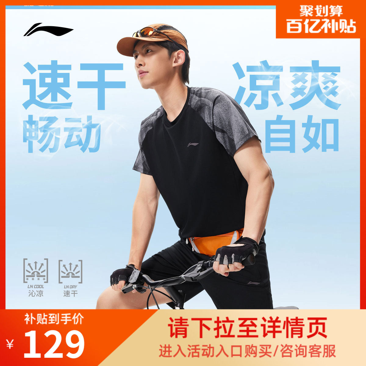 李宁套装男士健身系列套装短袖短裤男装运动服