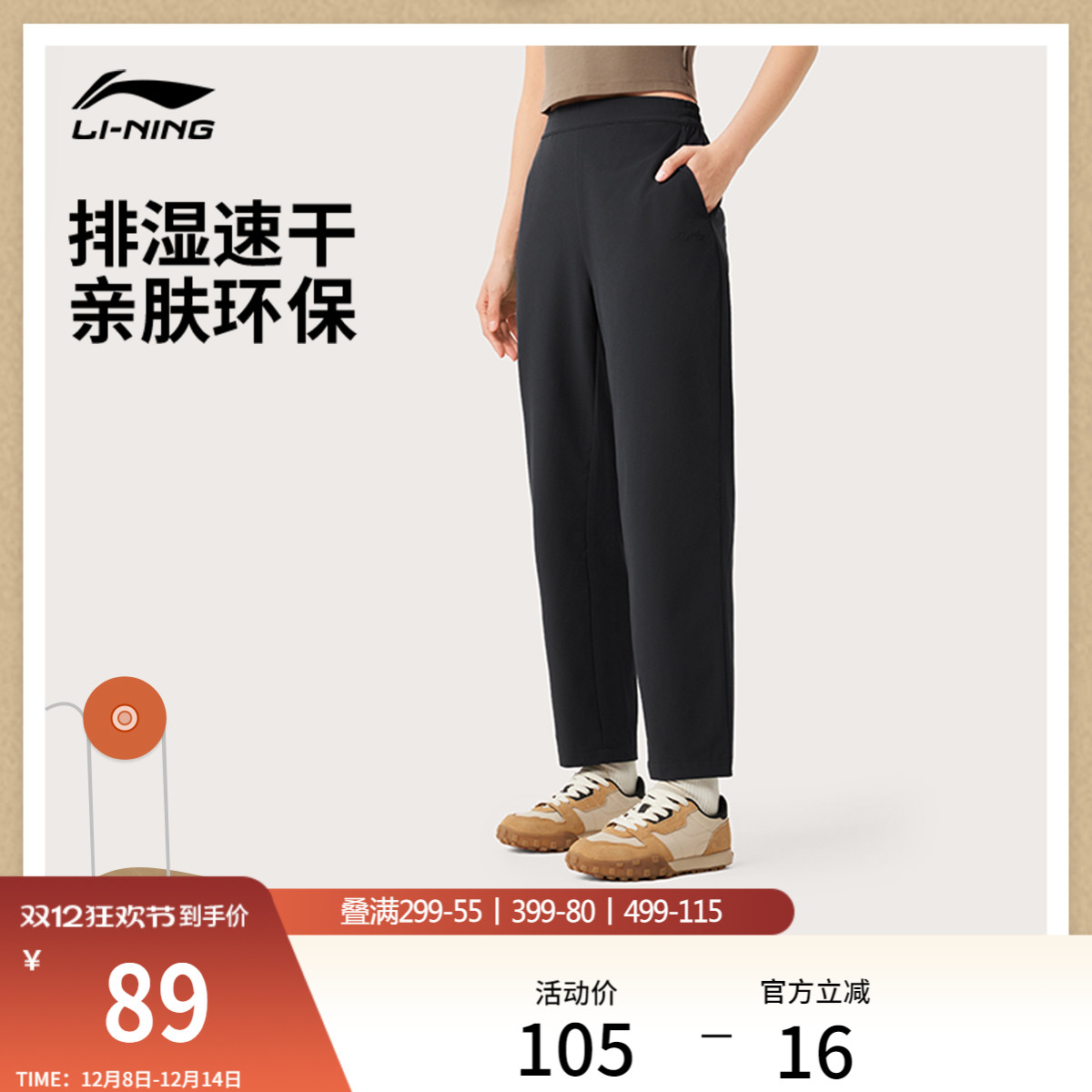 李宁排湿女休闲运动长裤