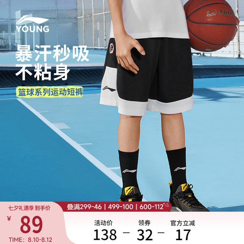 李宁童吸汗男女同款运动短裤童装