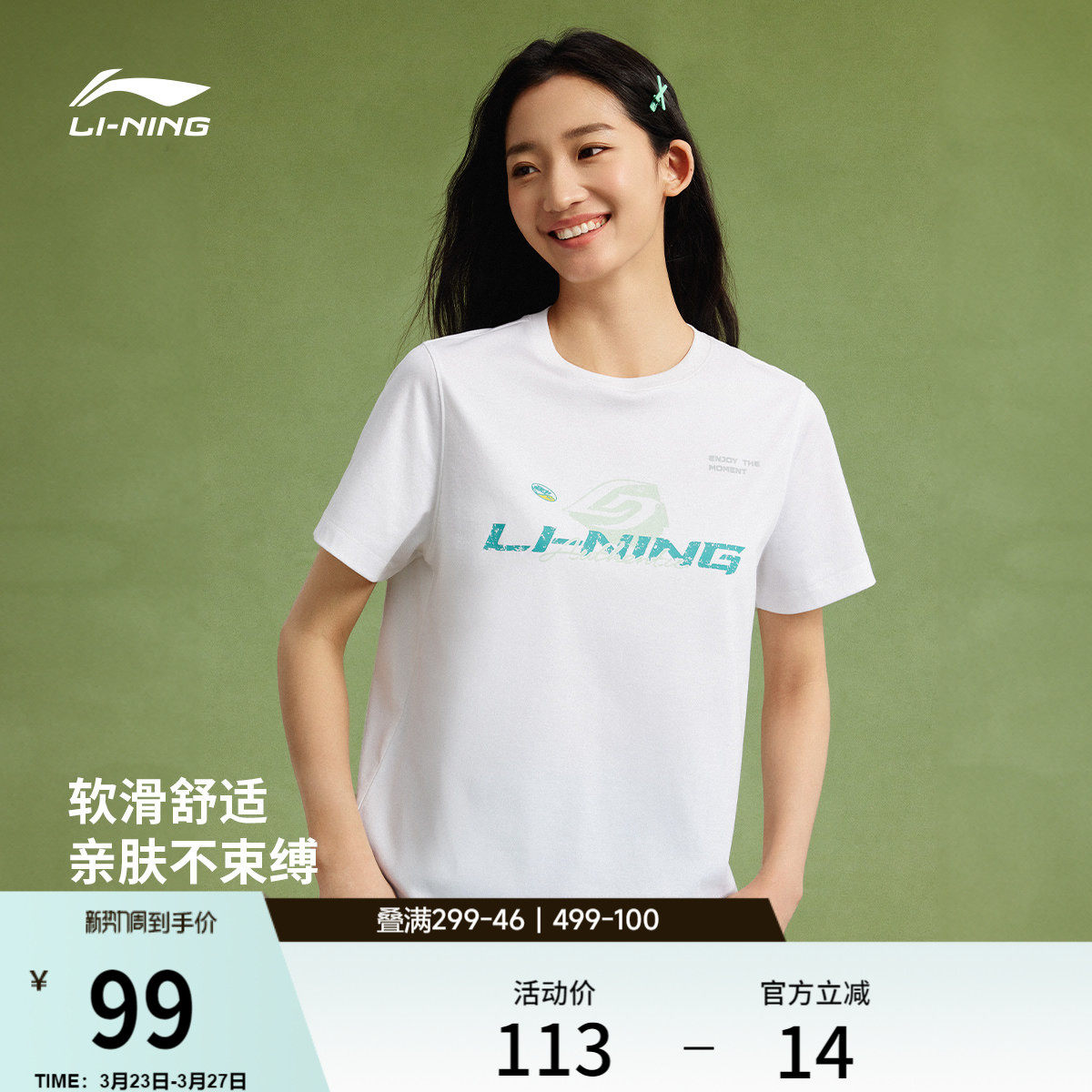 李宁冰丝短袖女士春夏2026新款印花女装圆领上衣休闲半袖运动T恤