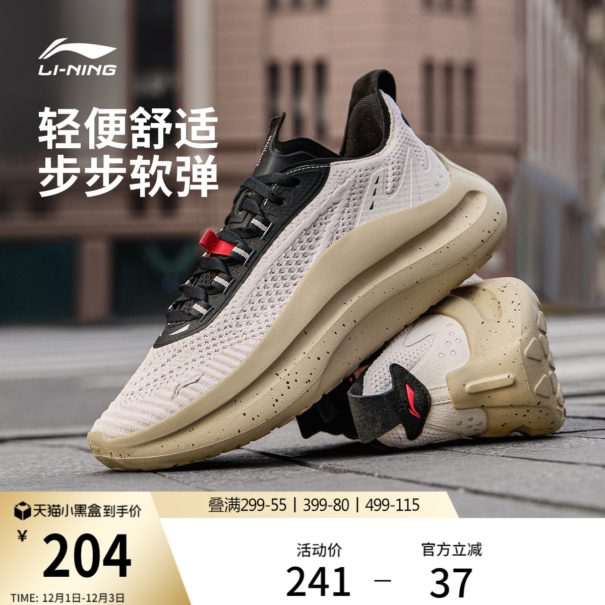 李宁云浪男子潮流回弹运动休闲鞋