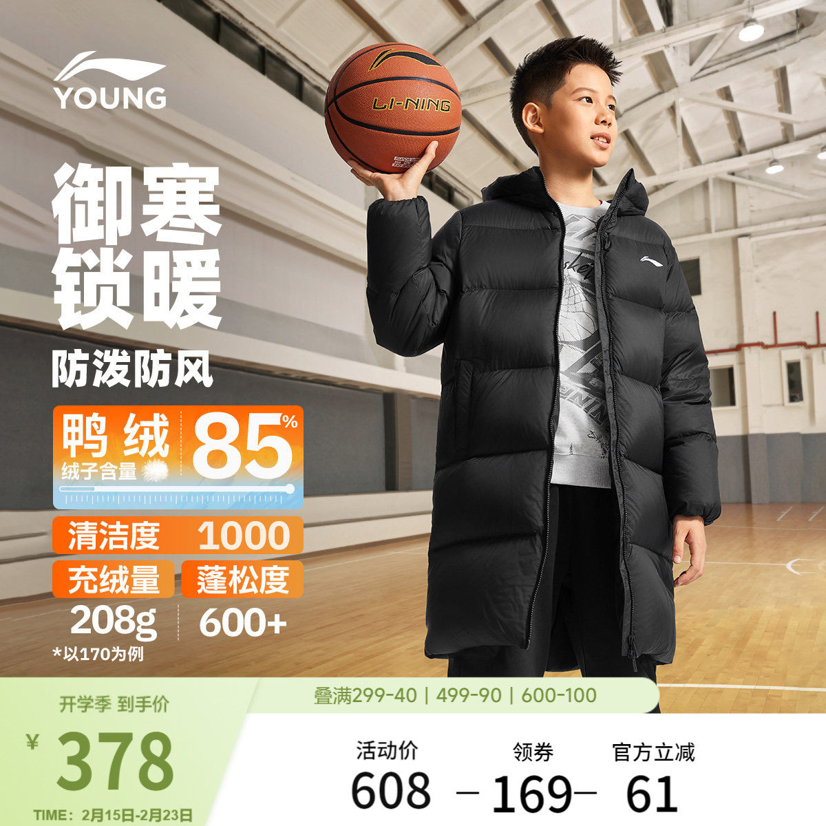 李宁童装中长款中羽绒服男女大童新款保暖篮球系列连帽冬季童装