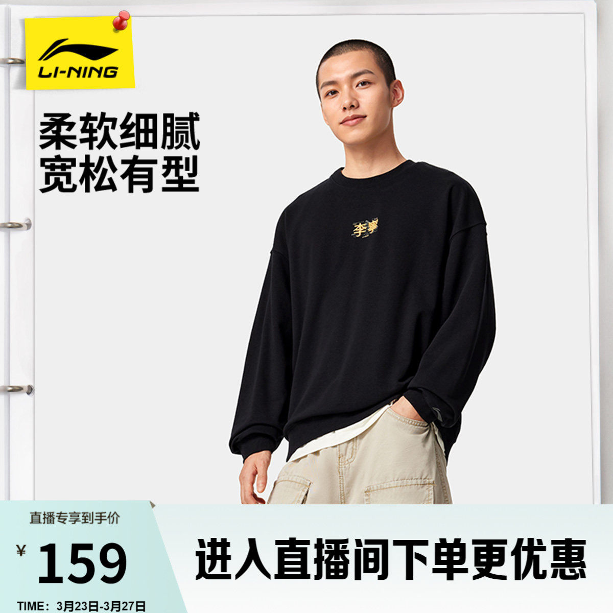 李宁卫衣男士官方春季新款情侣圆领套头衫松弛感宽松上衣女运动服