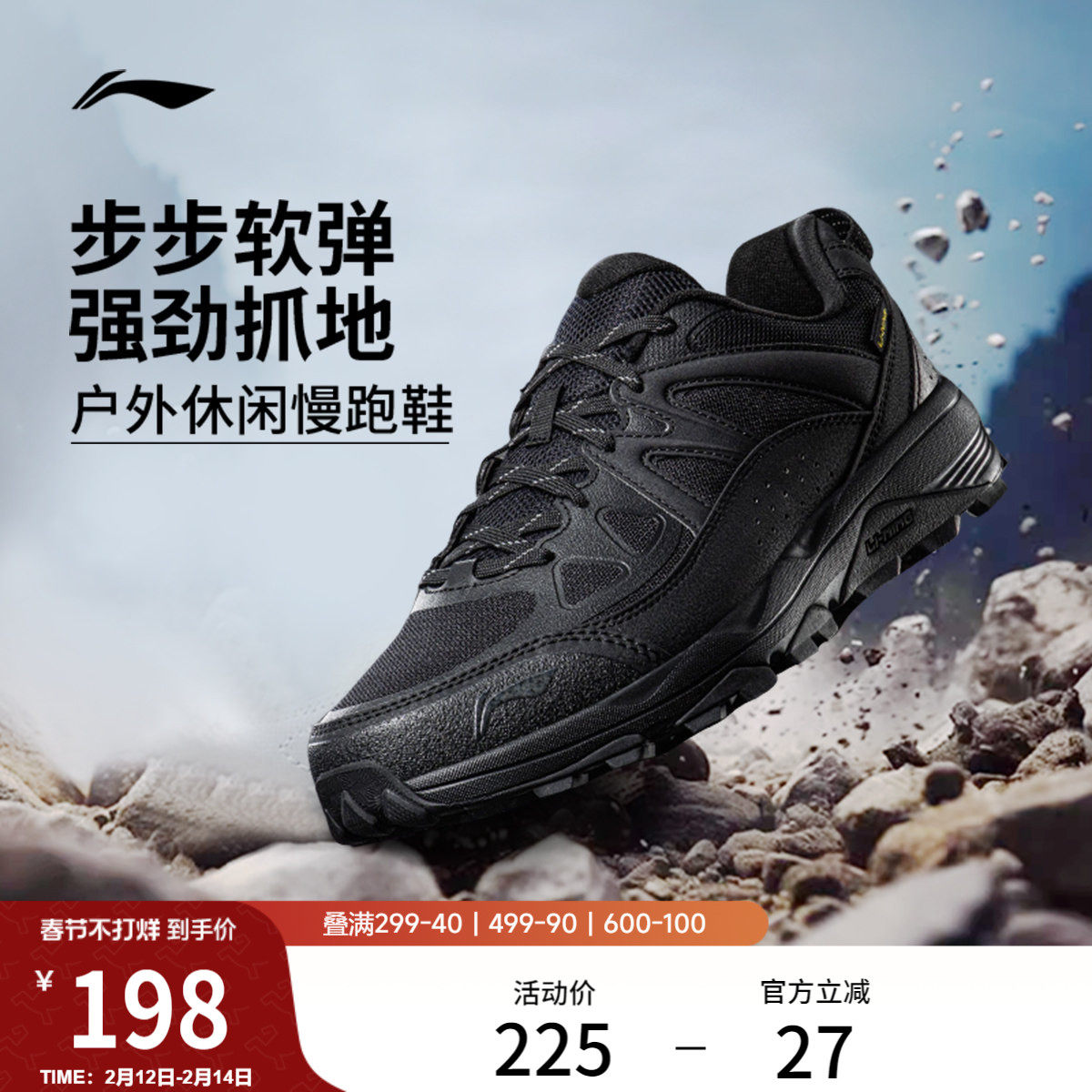 李宁高达丨跑步鞋男鞋春季新款户外登山徒步鞋减震黑色通勤运动鞋