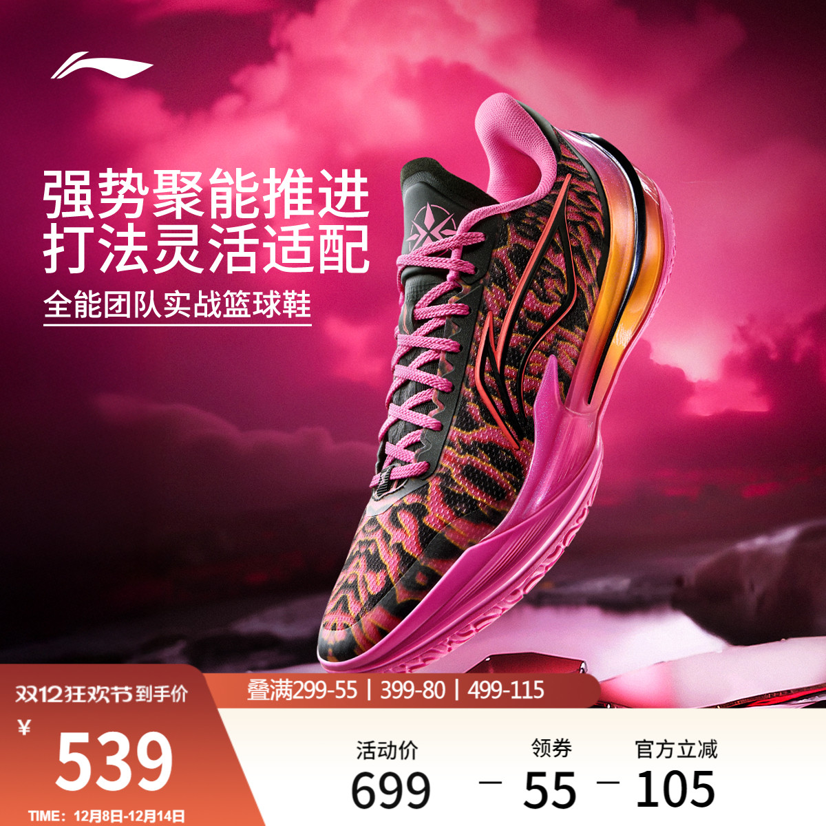 李宁利刃5V2低帮男子专业篮球鞋