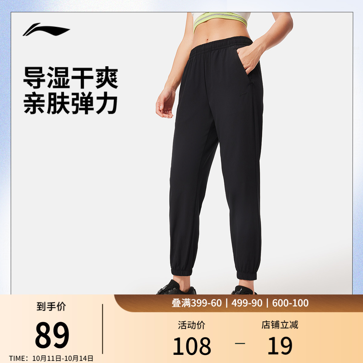 李宁运动裤女士新款健身跑步长裤弹力透气收口休闲梭织运动速干裤