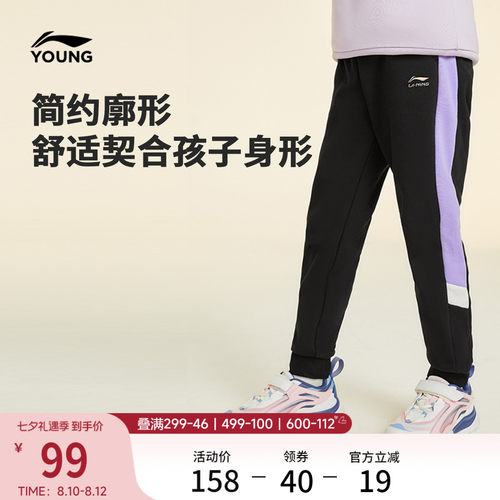 李宁童男女同款刺绣休闲卫裤童装