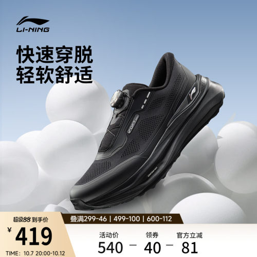 李宁SOFTGOMAX3运动休闲鞋子