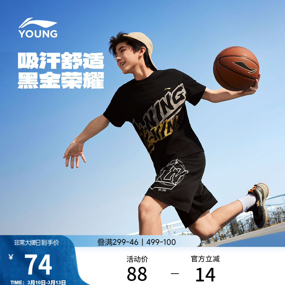 李宁童装短袖T恤男女小大童新款篮球系列夏季宽松针织童运动上衣