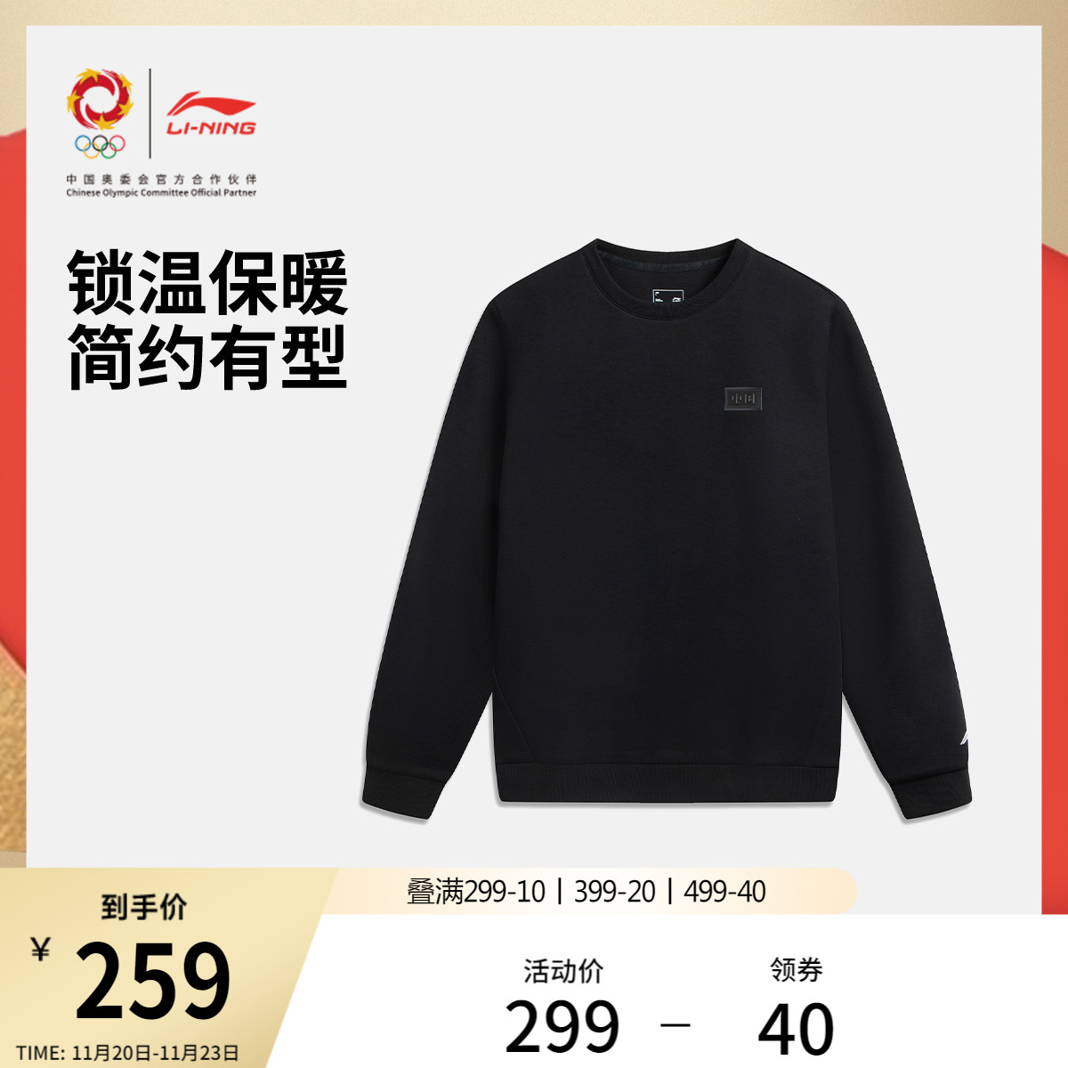 李宁荣耀系列航天动态保暖卫衣男2025新款圆领上衣冬季针织运动服