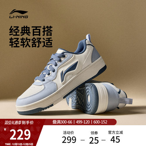 李宁天迹SOFT男子板鞋休闲运动鞋