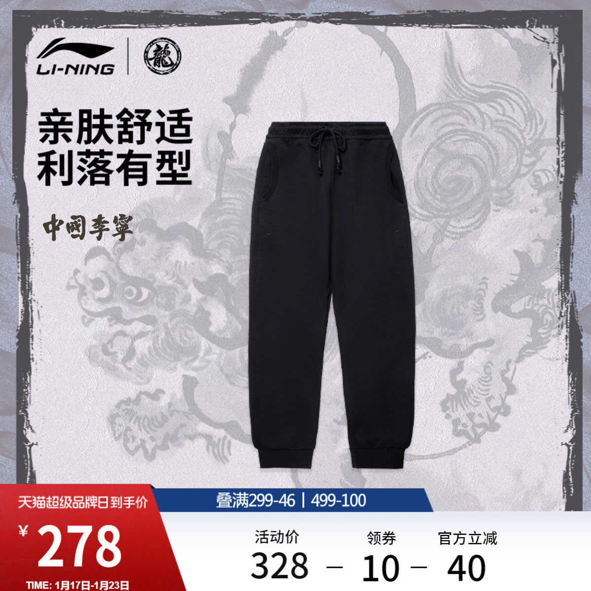 李宁卫裤新款运动长裤男舒适透气跑步裤子宽松春季针织运动裤,运动服/休闲服装,运动长裤,淘宝优惠券,粉丝福利购,淘宝优惠卷