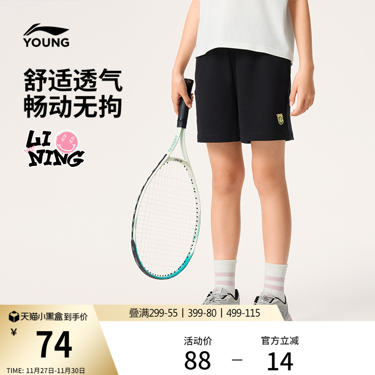 李宁童宽松女刺绣休闲短卫裤童装