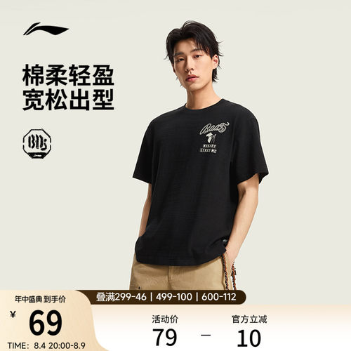 李宁圆领男印花短袖文化衫运动服