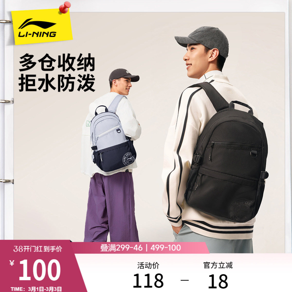 李宁双肩包男女2026新款通勤旅游轻便防泼水背包学生书包运动包