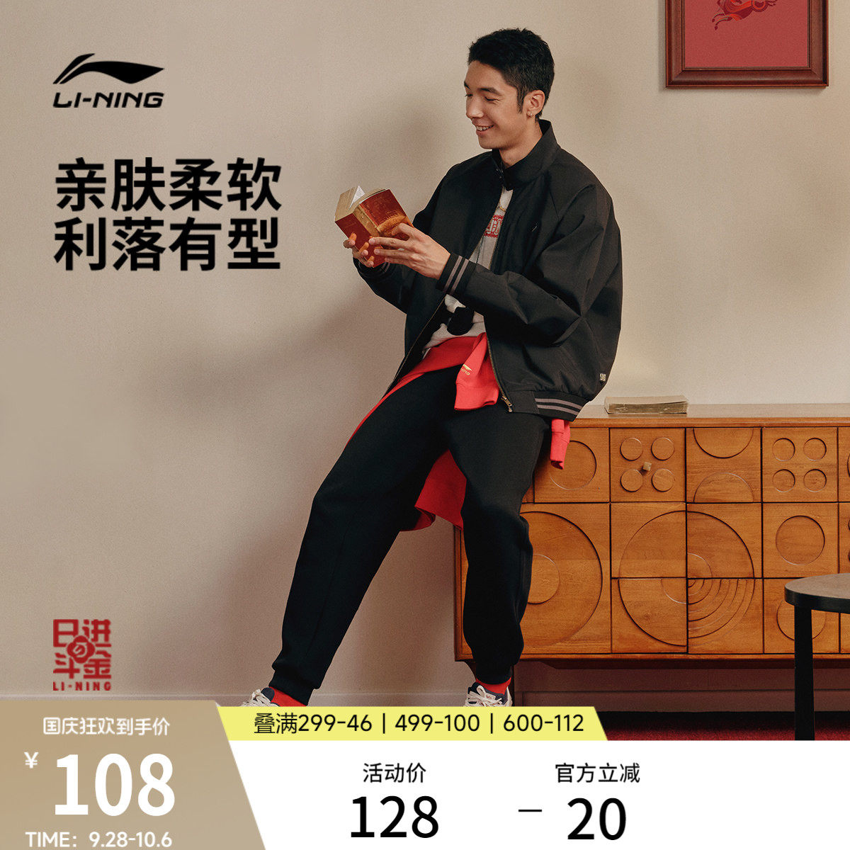 李宁男刺绣休闲卫裤运动裤图片