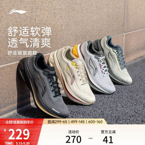 李宁吾跃3.0v2男子休闲跑步鞋