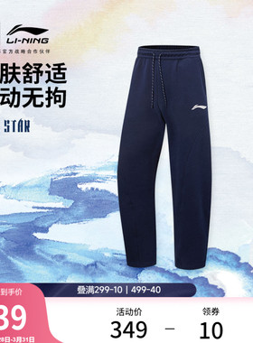 李宁2026CBA全明星系列卫裤男士长裤宽松裤子夏季直筒针织运动裤