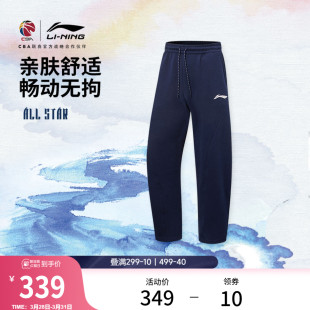 男士 直筒针织运动裤 长裤 子夏季 宽松裤 李宁2026CBA全明星系列卫裤