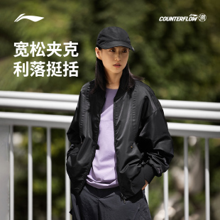 休闲运动服 李宁CF溯夹克女开衫 长袖 外套棒球领茄克秋冬季 梭织经典