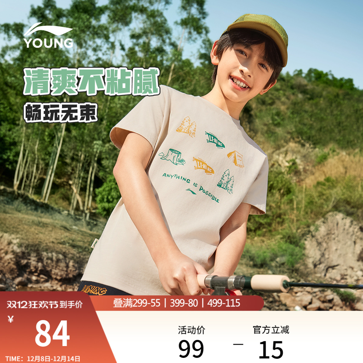 李宁童圆领男女同款短袖文化衫