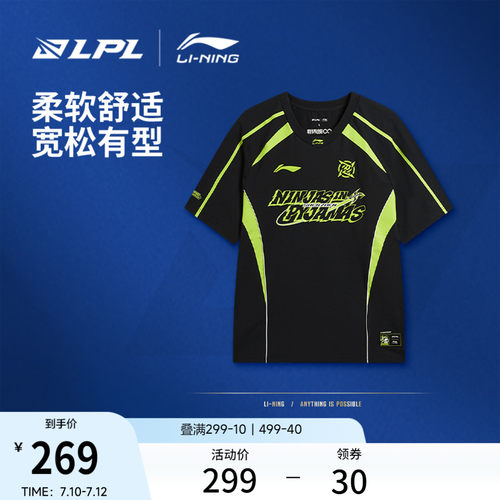 李宁LPL宽松男短袖文化衫