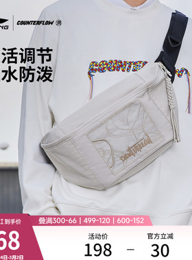 李宁户外CF溯丨悟行单肩包斜挎腰包情侣时尚男女士百搭运动包包